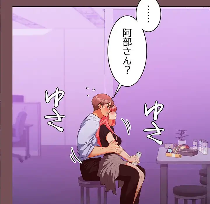 会社ではいけませんっ！ 第15話 - 37