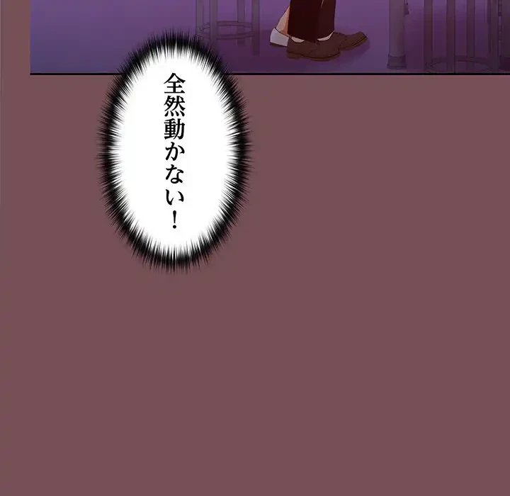 会社ではいけませんっ！ 第15話 - 38