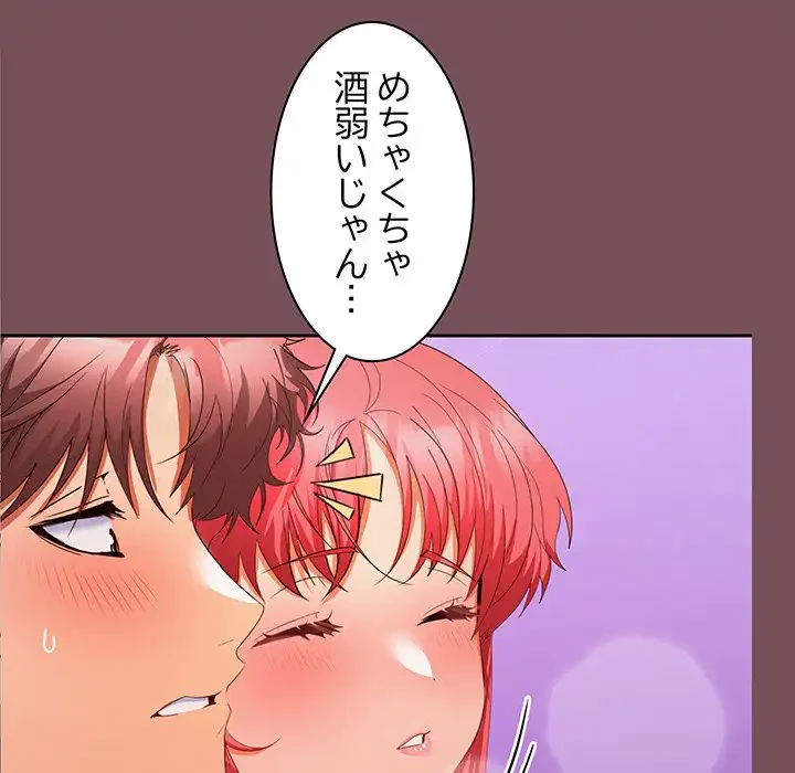 会社ではいけませんっ！ 第15話 - 39