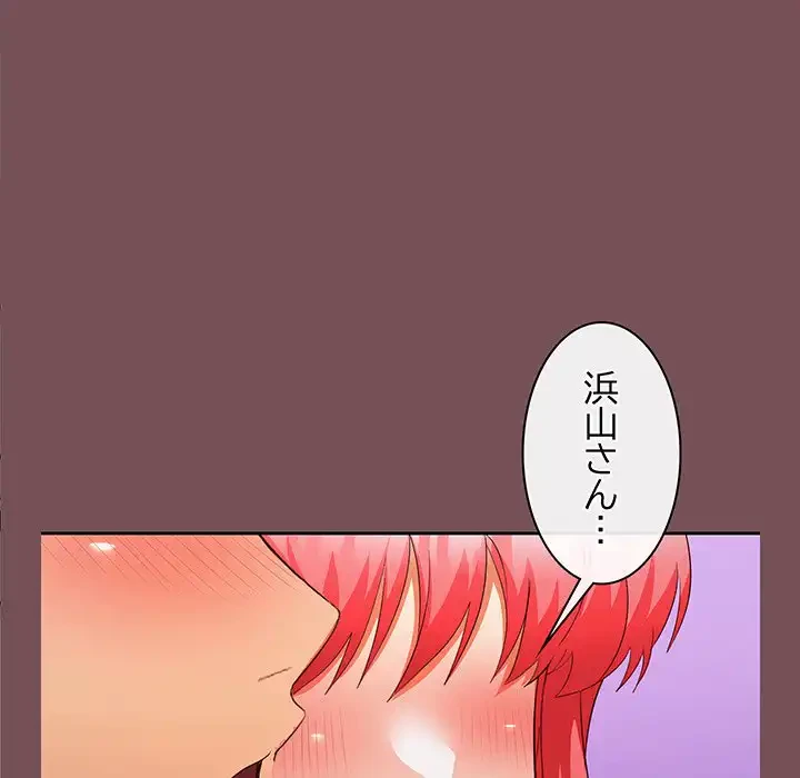 会社ではいけませんっ！ 第15話 - 41