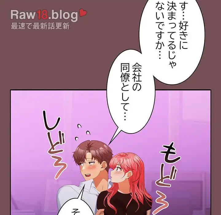 会社ではいけませんっ！ 第15話 - 59