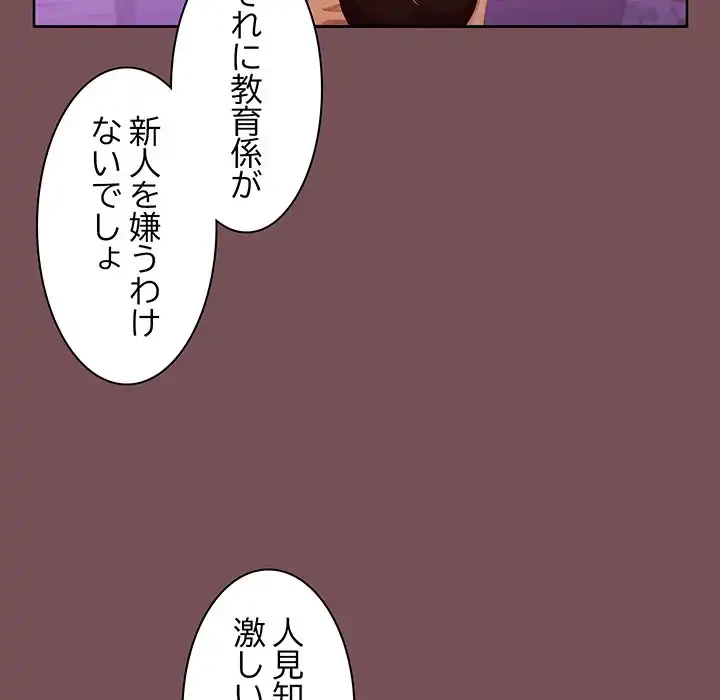 会社ではいけませんっ！ 第15話 - 60