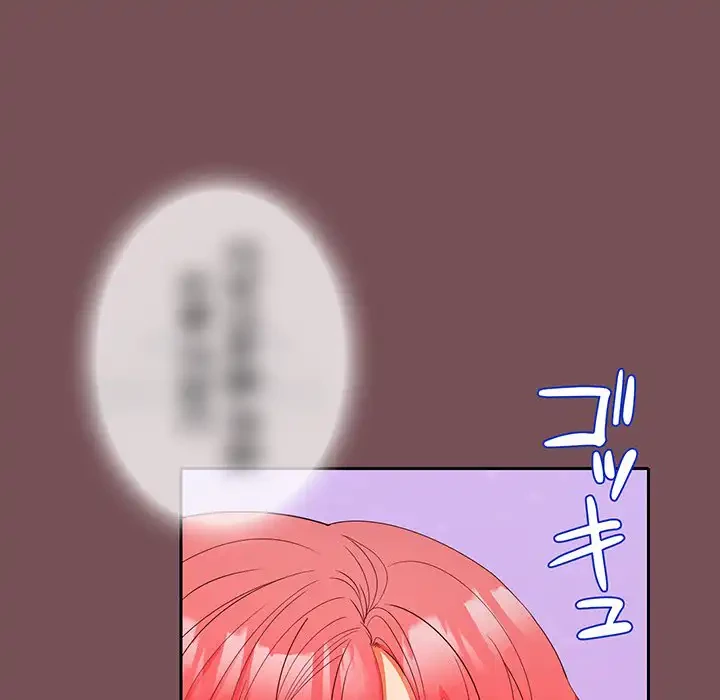 会社ではいけませんっ！ 第15話 - 63