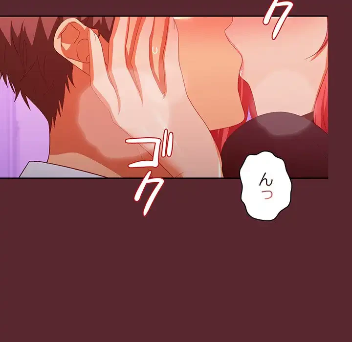 会社ではいけませんっ！ 第15話 - 69