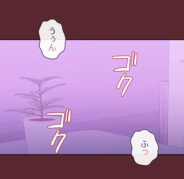 会社ではいけませんっ！ 第15話 - 70