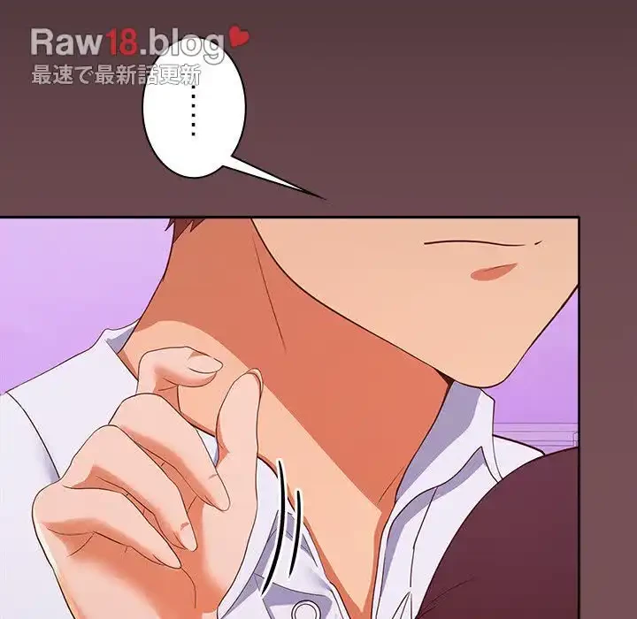 会社ではいけませんっ！ 第15話 - 84