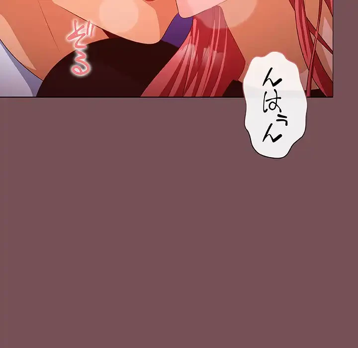 会社ではいけませんっ！ 第15話 - 103