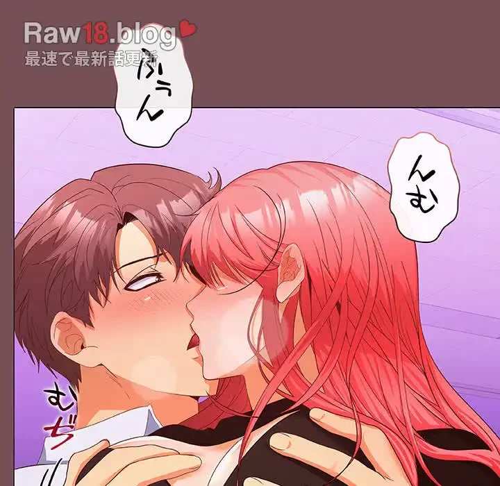 会社ではいけませんっ！ 第15話 - 104