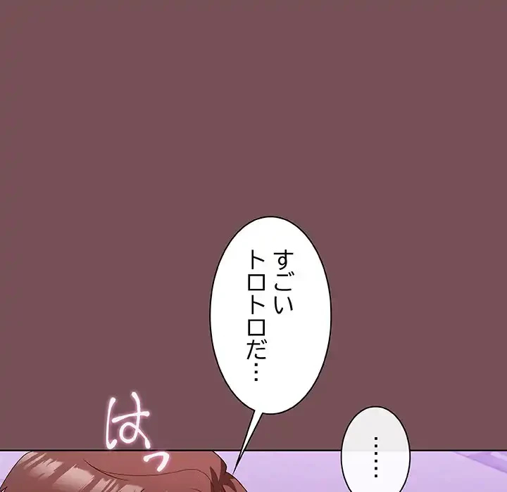 会社ではいけませんっ！ 第15話 - 106