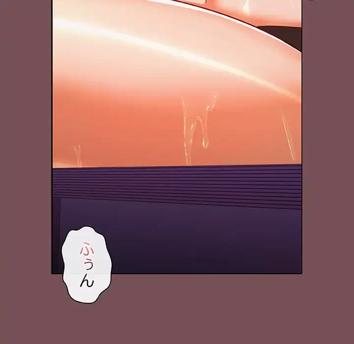 会社ではいけませんっ！ 第15話 - 112