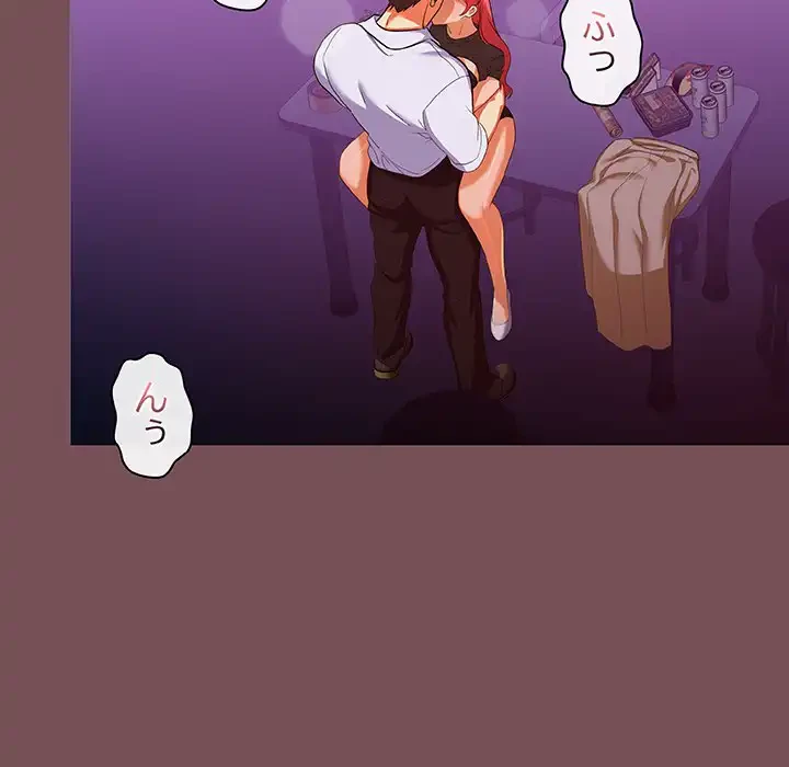 会社ではいけませんっ！ 第15話 - 114