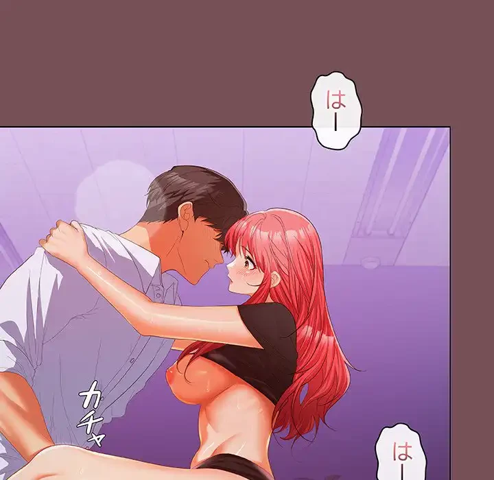 会社ではいけませんっ！ 第15話 - 115