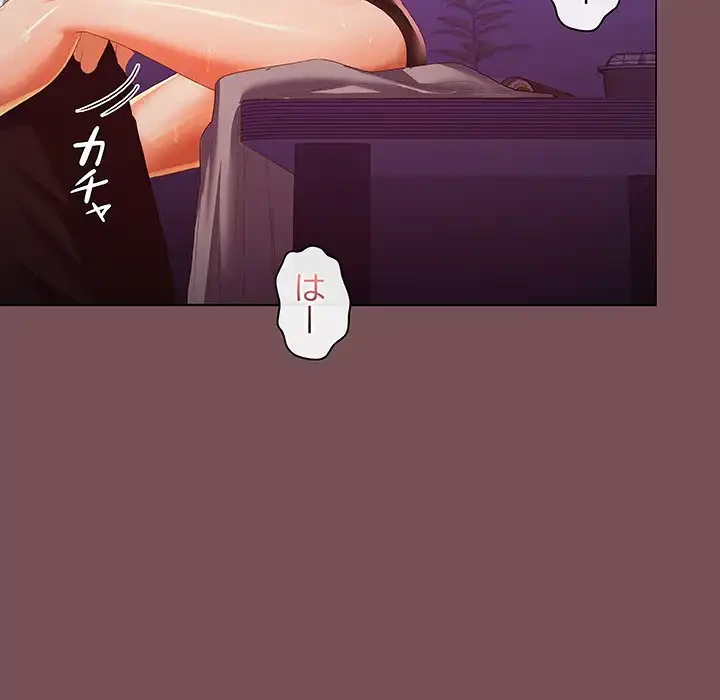 会社ではいけませんっ！ 第15話 - 116