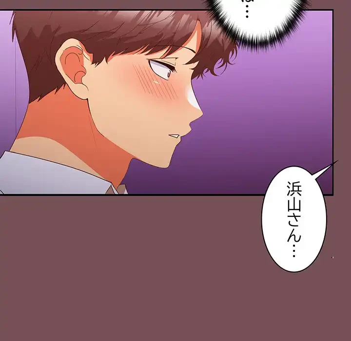 会社ではいけませんっ！ 第15話 - 122