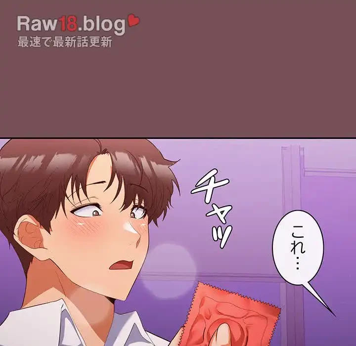 会社ではいけませんっ！ 第15話 - 123