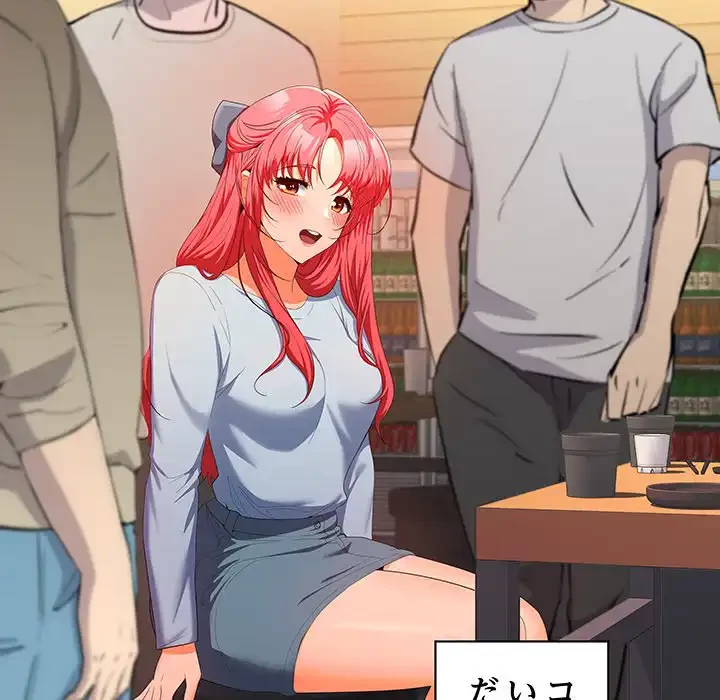 会社ではいけませんっ！ 第16話 - 5