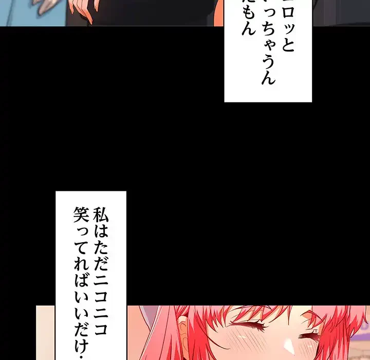 会社ではいけませんっ！ 第16話 - 6