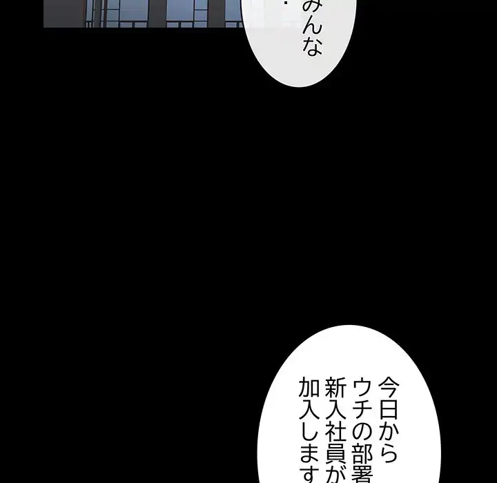 会社ではいけませんっ！ 第16話 - 10