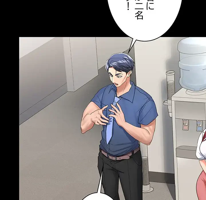 会社ではいけませんっ！ 第16話 - 11