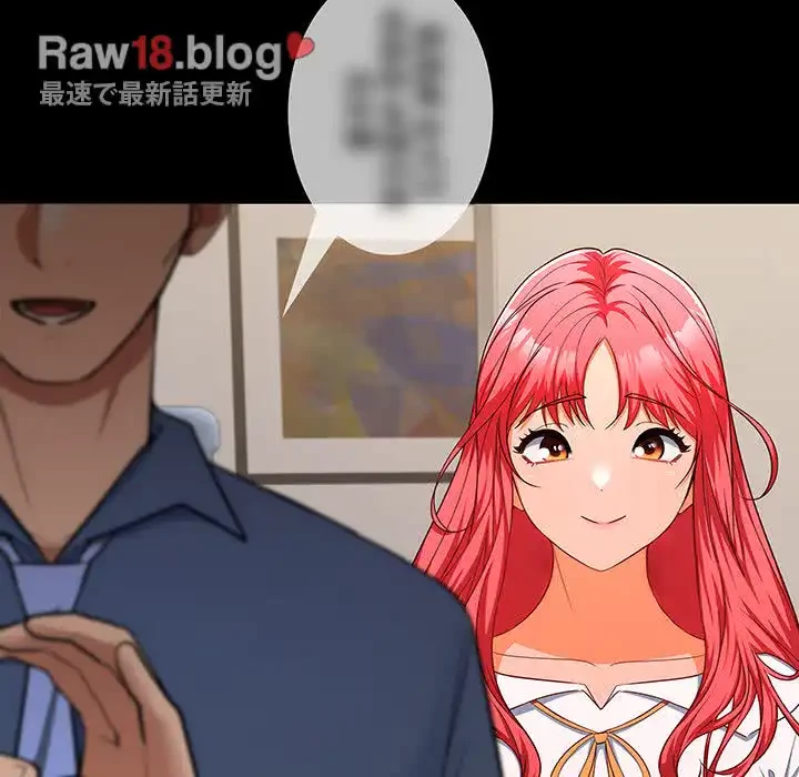 会社ではいけませんっ！ 第16話 - 13