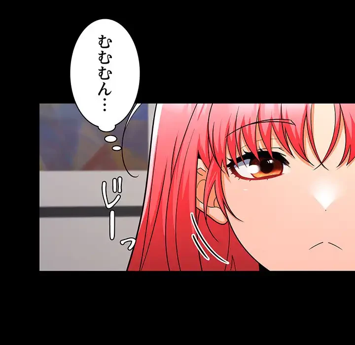 会社ではいけませんっ！ 第16話 - 15