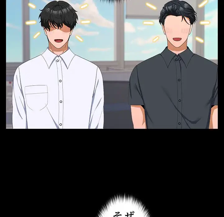 会社ではいけませんっ！ 第16話 - 17