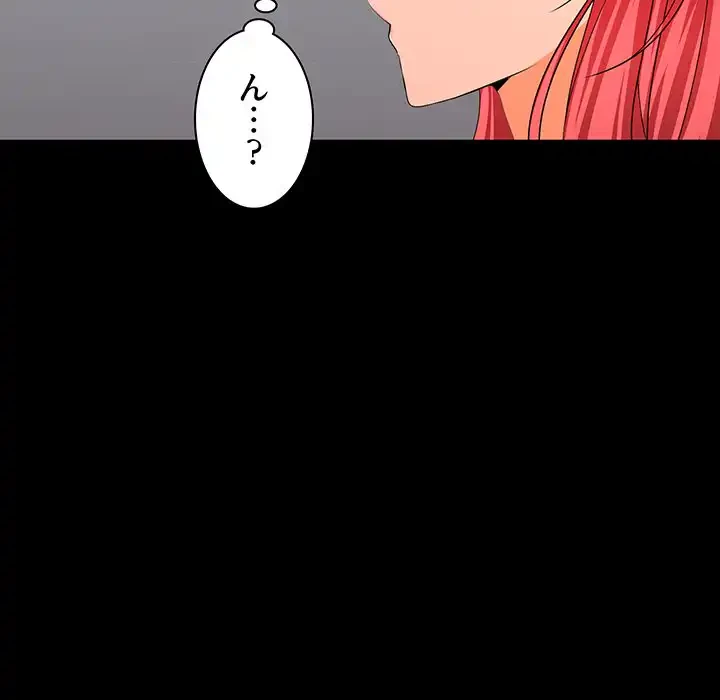 会社ではいけませんっ！ 第16話 - 21