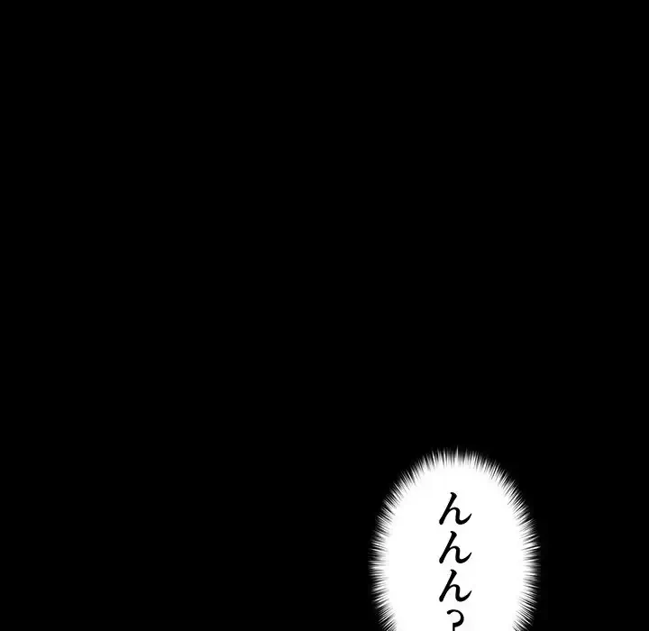 会社ではいけませんっ！ 第16話 - 25