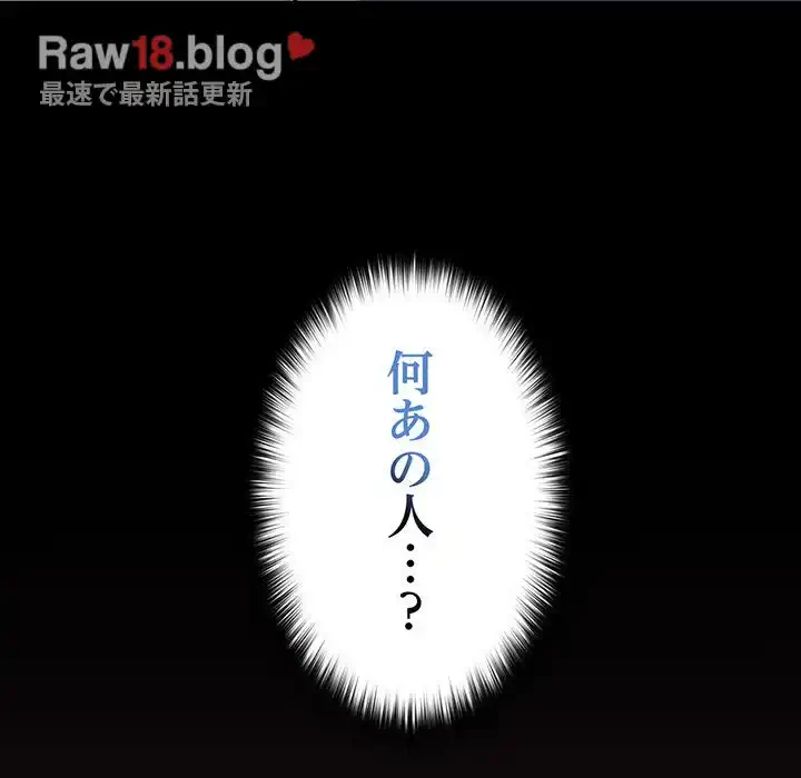 会社ではいけませんっ！ 第16話 - 29