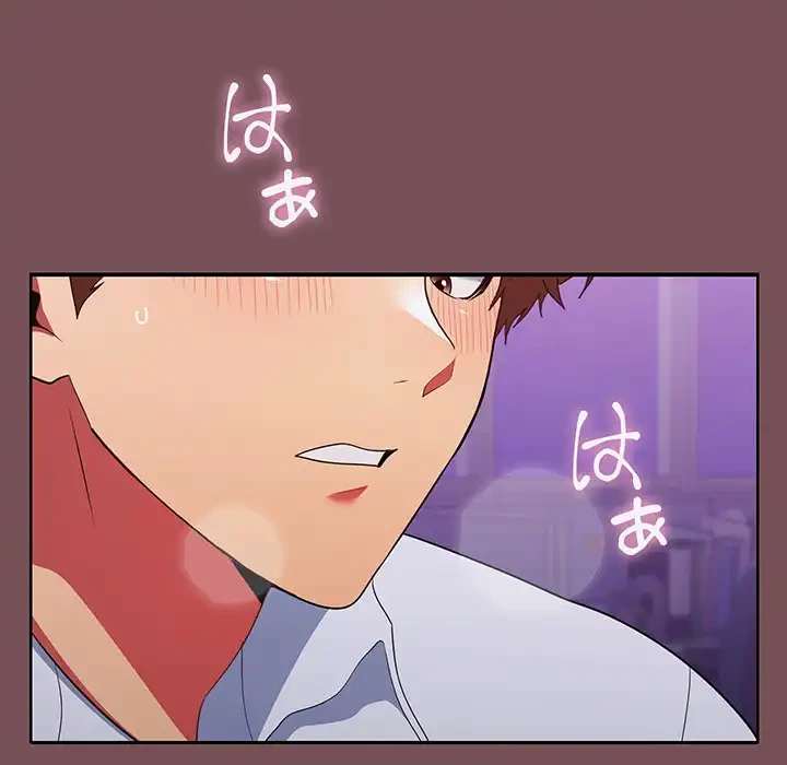 会社ではいけませんっ！ 第16話 - 33