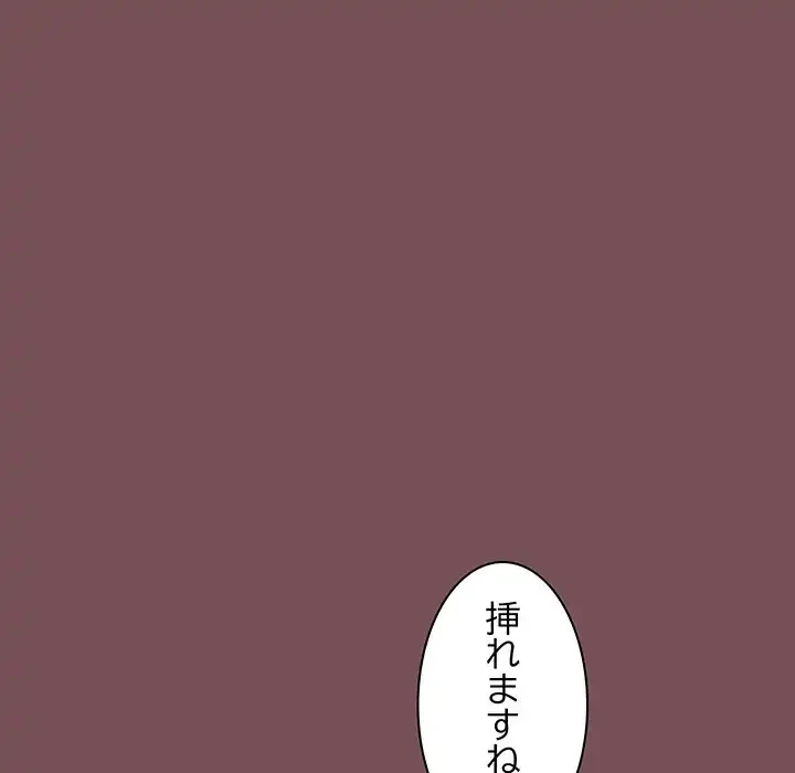 会社ではいけませんっ！ 第16話 - 37