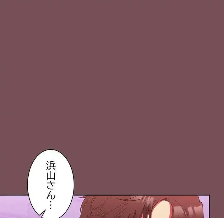 会社ではいけませんっ！ 第16話 - 43