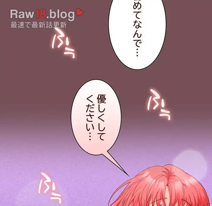 会社ではいけませんっ！ 第16話 - 48