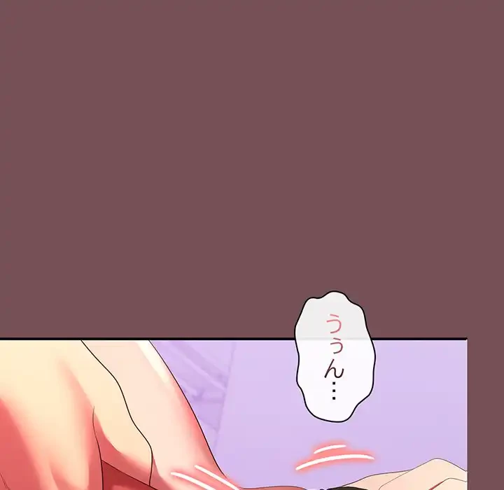 会社ではいけませんっ！ 第16話 - 53