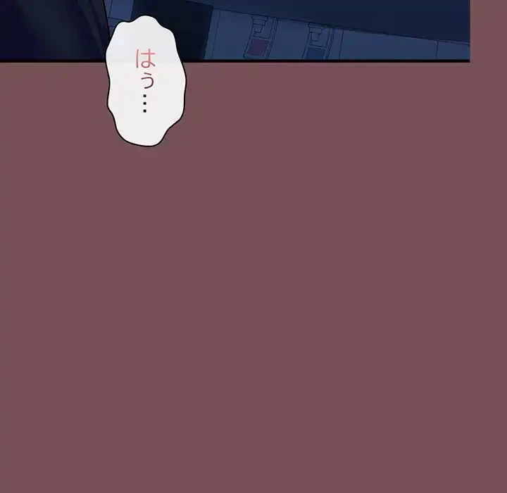 会社ではいけませんっ！ 第16話 - 55