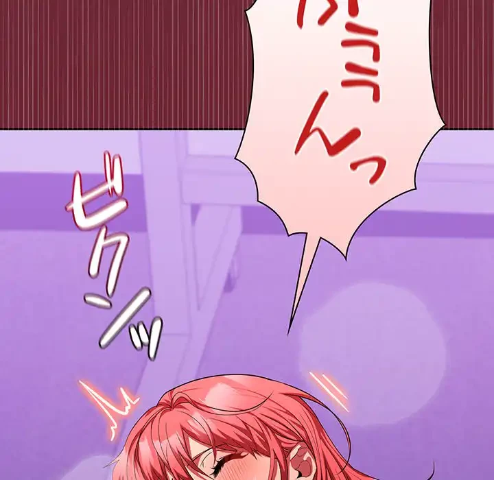 会社ではいけませんっ！ 第16話 - 58