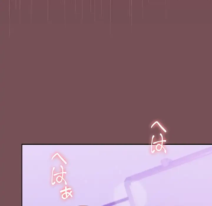 会社ではいけませんっ！ 第16話 - 61