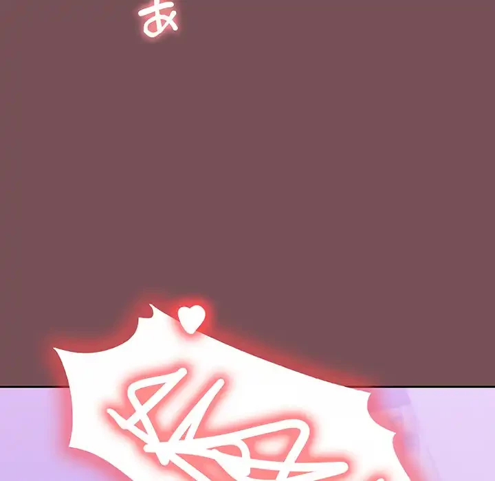 会社ではいけませんっ！ 第16話 - 72