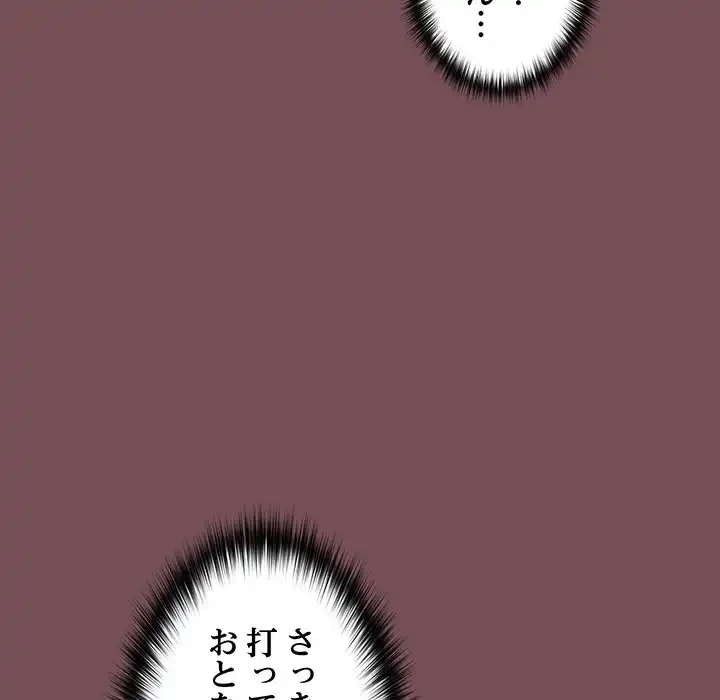 会社ではいけませんっ！ 第16話 - 77