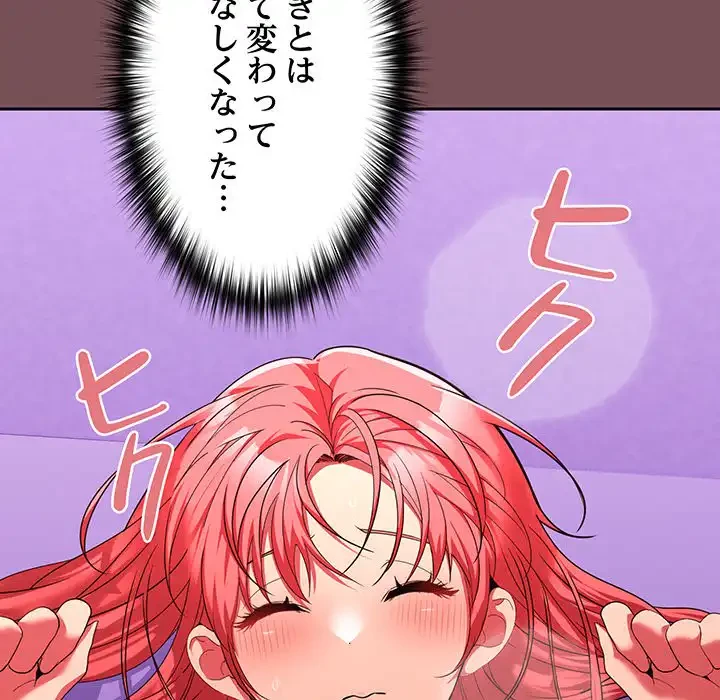 会社ではいけませんっ！ 第16話 - 78