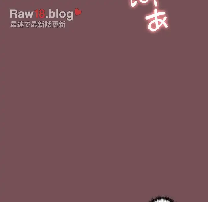 会社ではいけませんっ！ 第16話 - 86