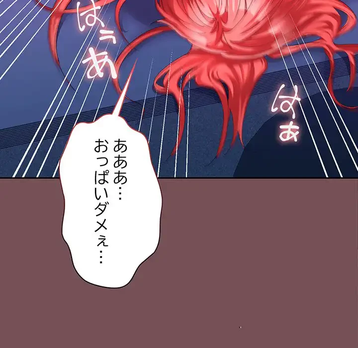 会社ではいけませんっ！ 第16話 - 89