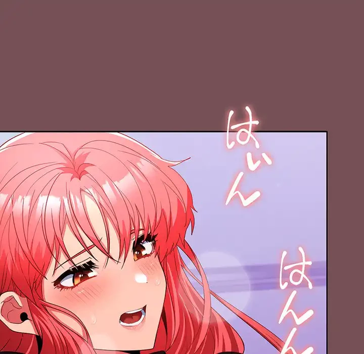 会社ではいけませんっ！ 第16話 - 106