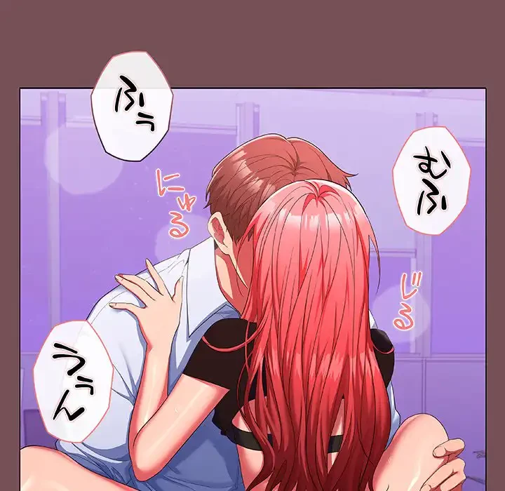 会社ではいけませんっ！ 第16話 - 129