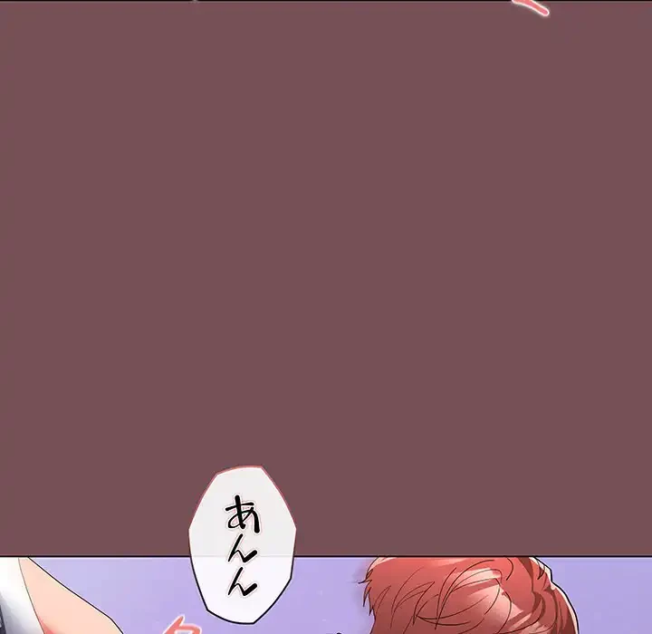 会社ではいけませんっ！ 第16話 - 132