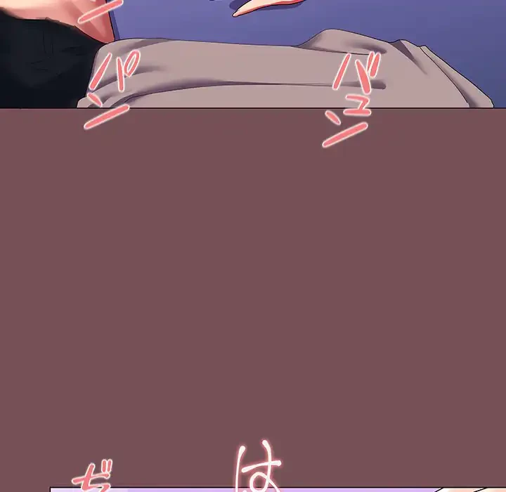 会社ではいけませんっ！ 第16話 - 134