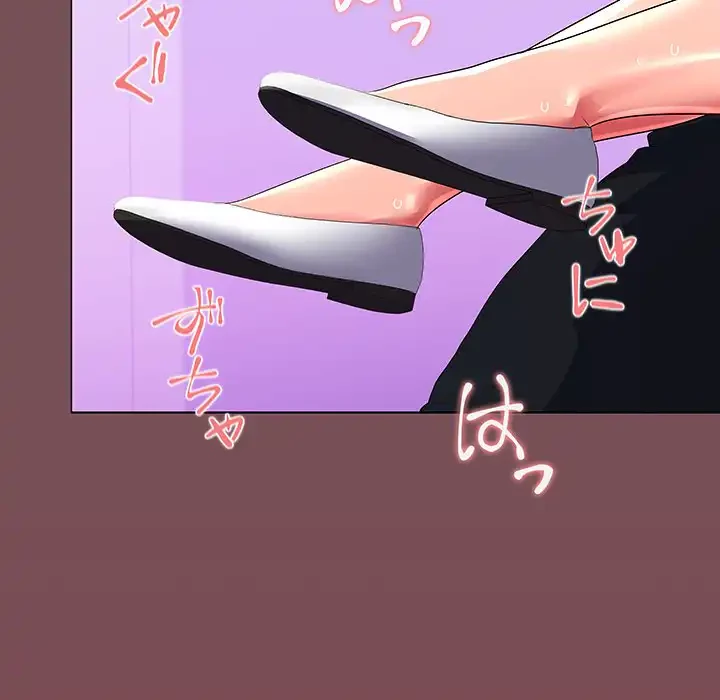 会社ではいけませんっ！ 第16話 - 135