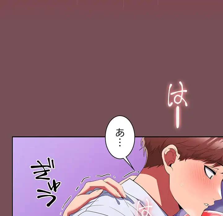 会社ではいけませんっ！ 第16話 - 140