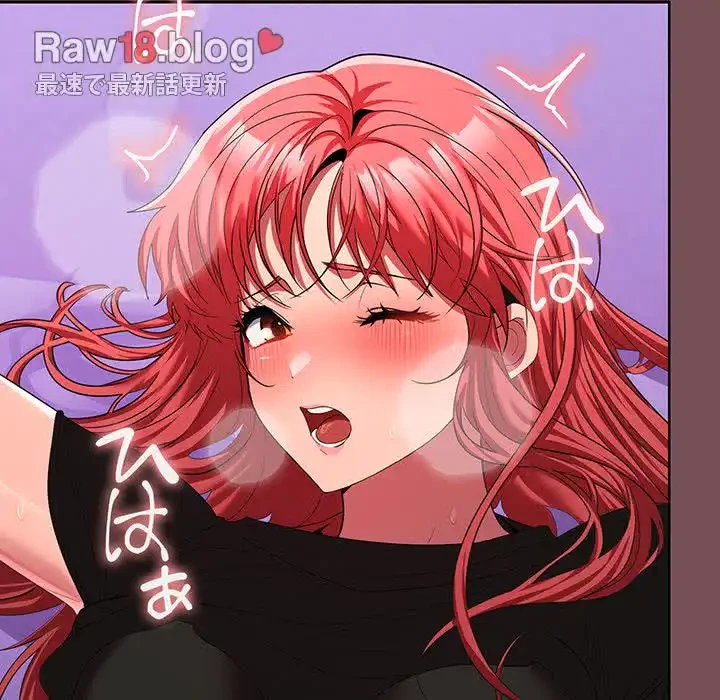 会社ではいけませんっ！ 第16話 - 142