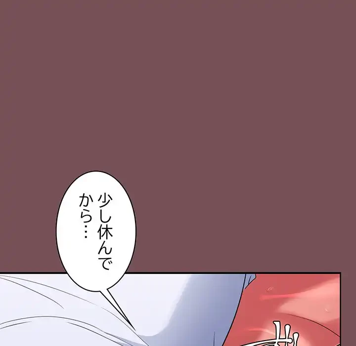 会社ではいけませんっ！ 第16話 - 147